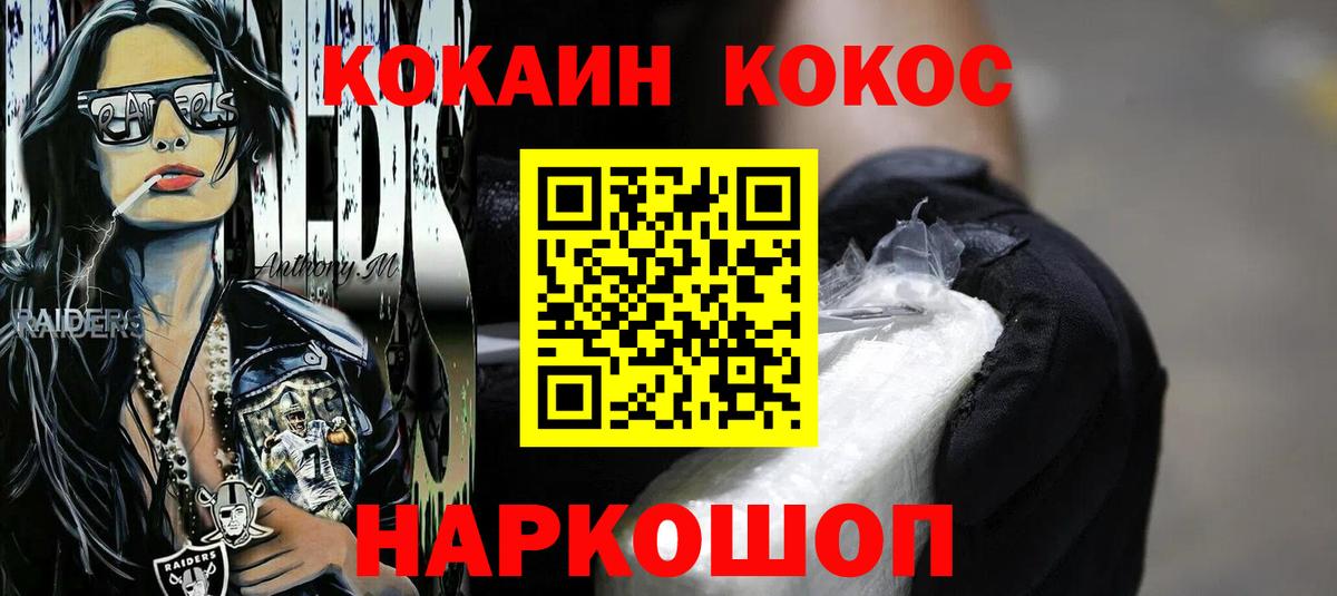 Cocaine  Вход с VPN  Северобайкальск  Cocaine 98%  КОКАИН Боливия 