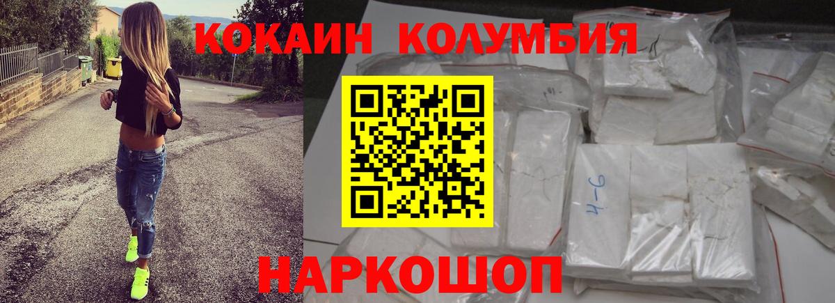 Кокаин Колумбийский Северобайкальск