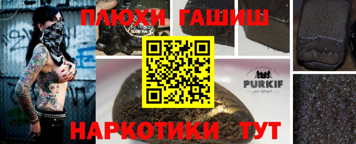 наркотики  Вход с VPN  Гашиш  Северобайкальск  Гашиш Ice-O-Lator 