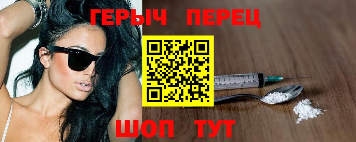 ГЕРОИН Heroin  Вход с VPN  ГЕРОИН  Северобайкальск 