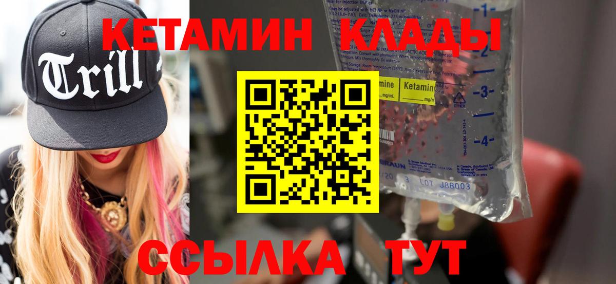 Кетамин VHQ  КЕТАМИН ketamine  Вход с VPN  ссылка на мегу вход  Северобайкальск 