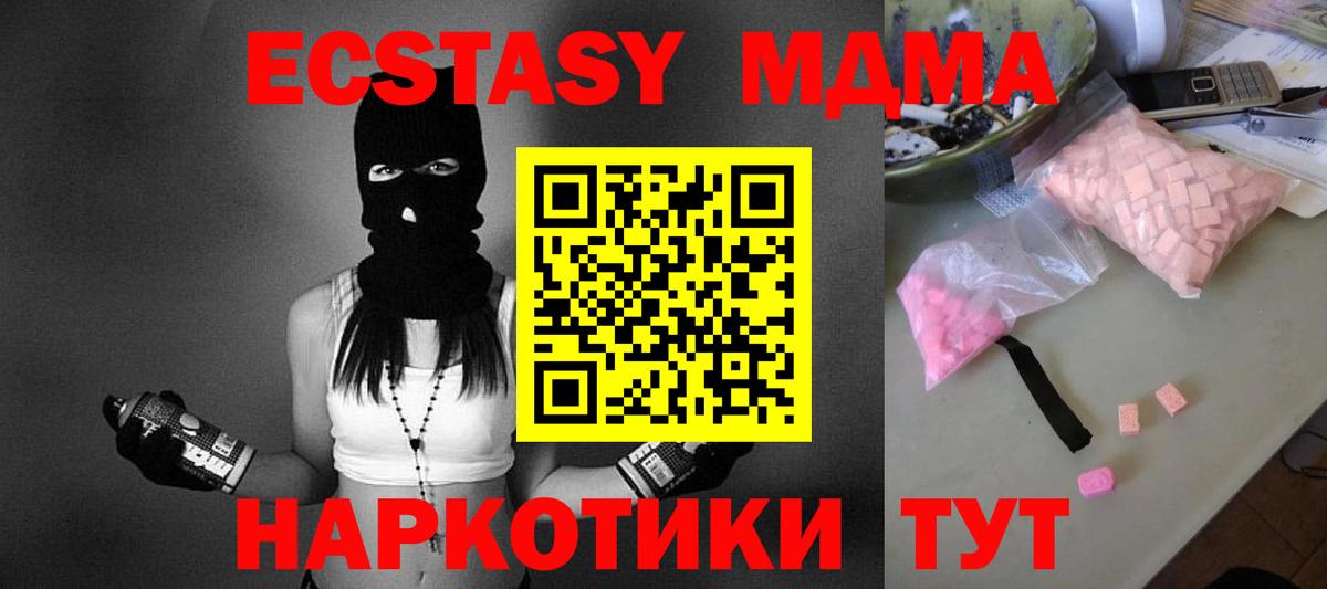 Северобайкальск  MDMA VHQ  Вход с VPN  МДМА  МДМА кристаллы 