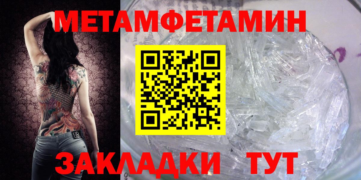 Северобайкальск  Первитин винт  Вход с VPN 