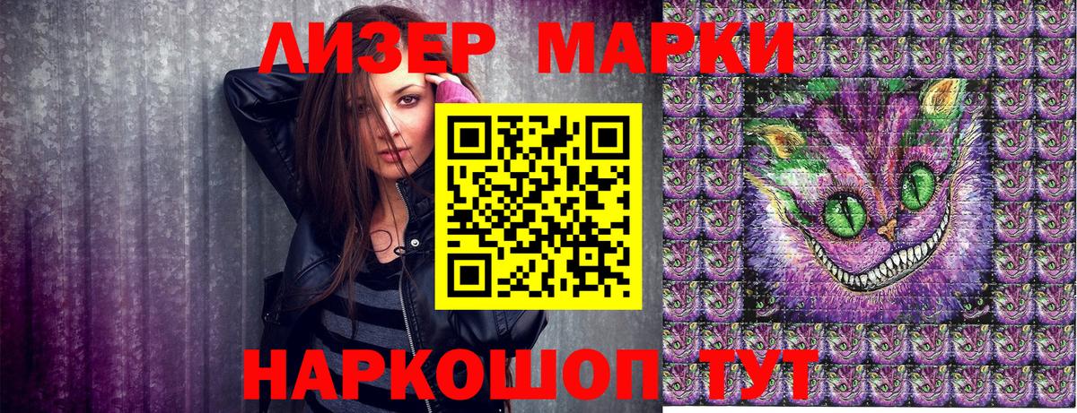Марки NBOMe 1,5мг Северобайкальск