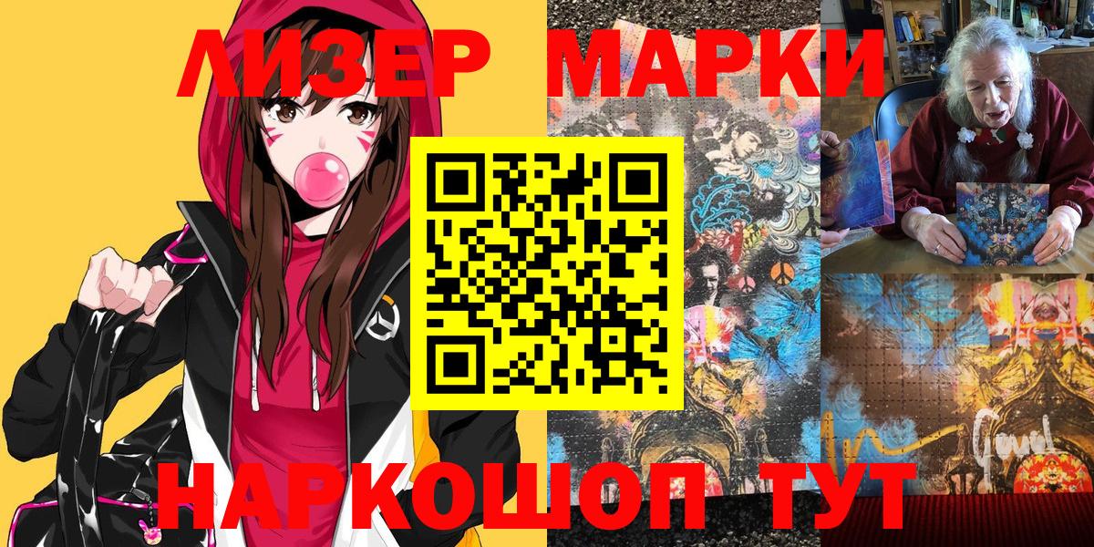 Северобайкальск  Наркотические марки  Вход с VPN  Марки NBOMe 1,8мг 
