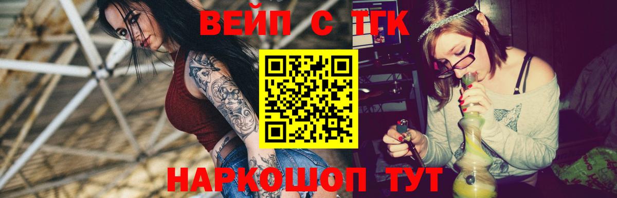 Северобайкальск  Дистиллят ТГК жижа  Вход с VPN 